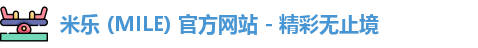 米乐 (MILE) 官方网站 - 精彩无止境